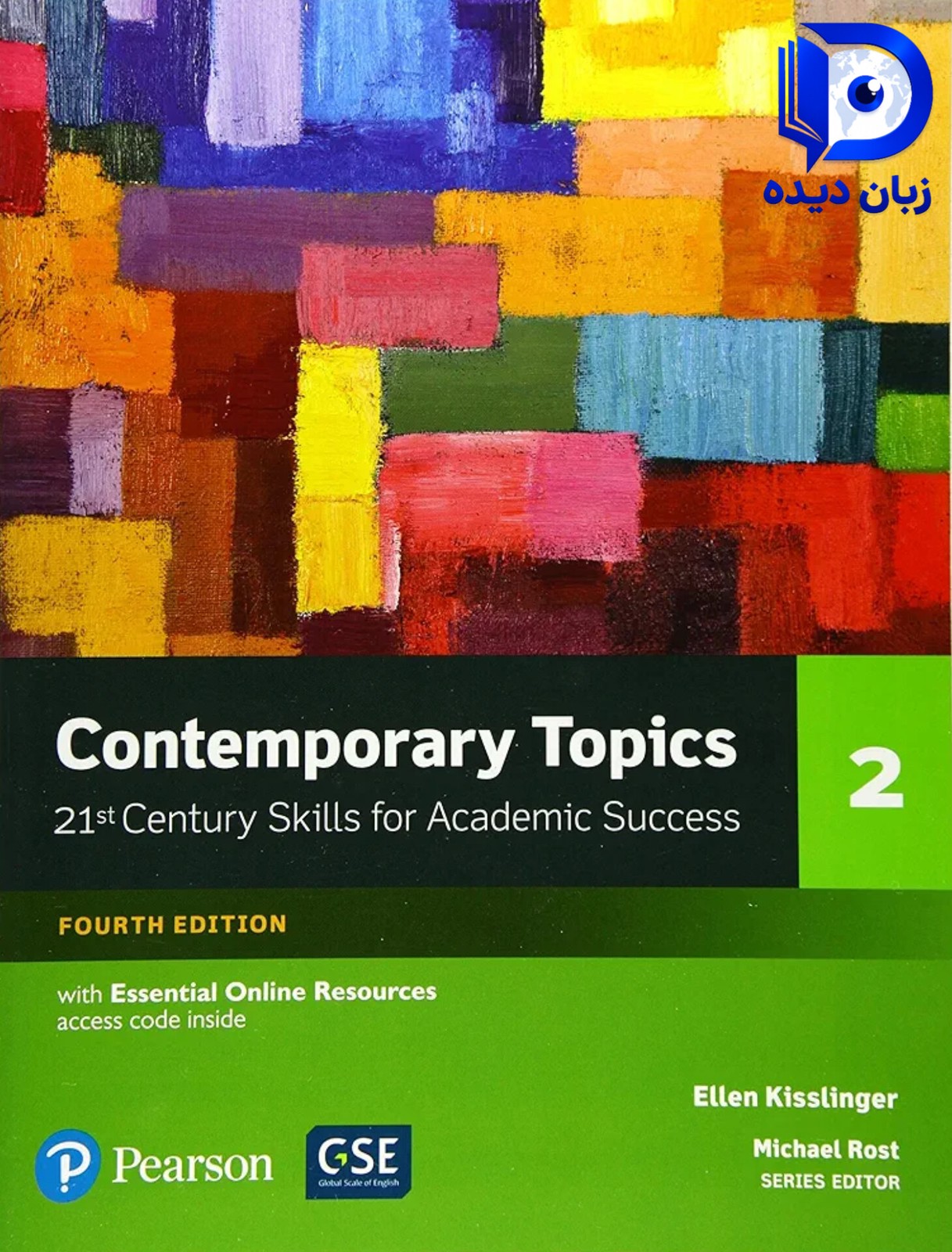 کتاب Contemporary Topics 2 ویرایش چهارم