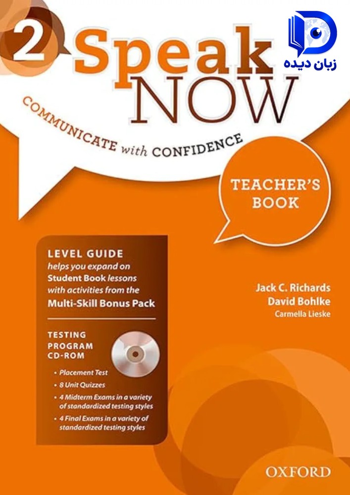 کتاب Speak Now 2 Teachers book کتاب معلم