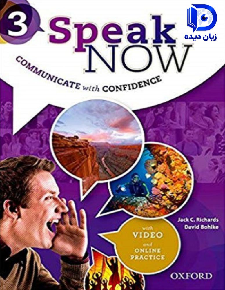 کتاب speak now 3