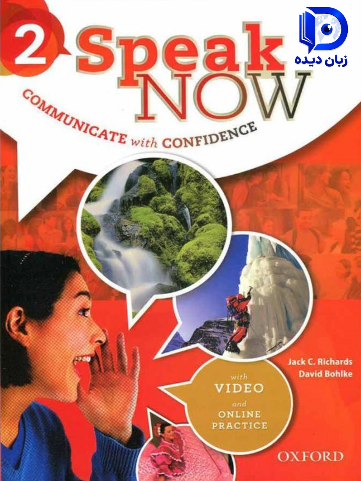 کتاب Speak Now 2