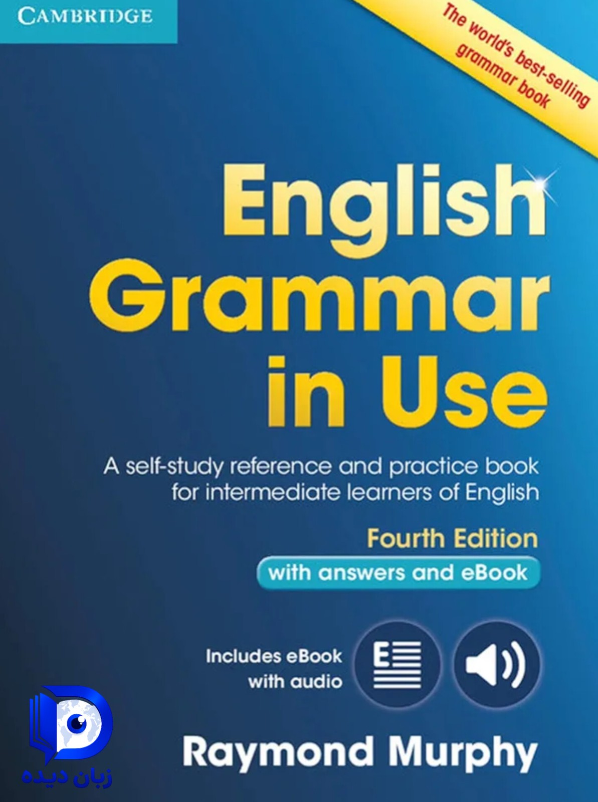کتاب English Grammar in Use 4th