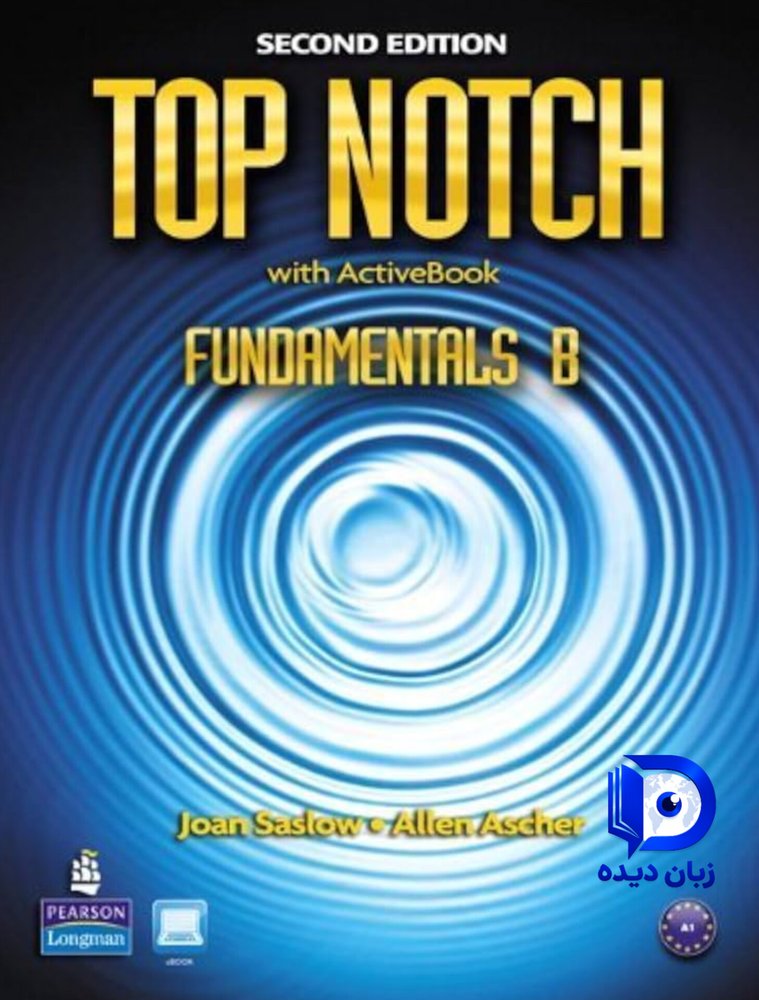 کتاب Top Notch Fundamentals B 2nd