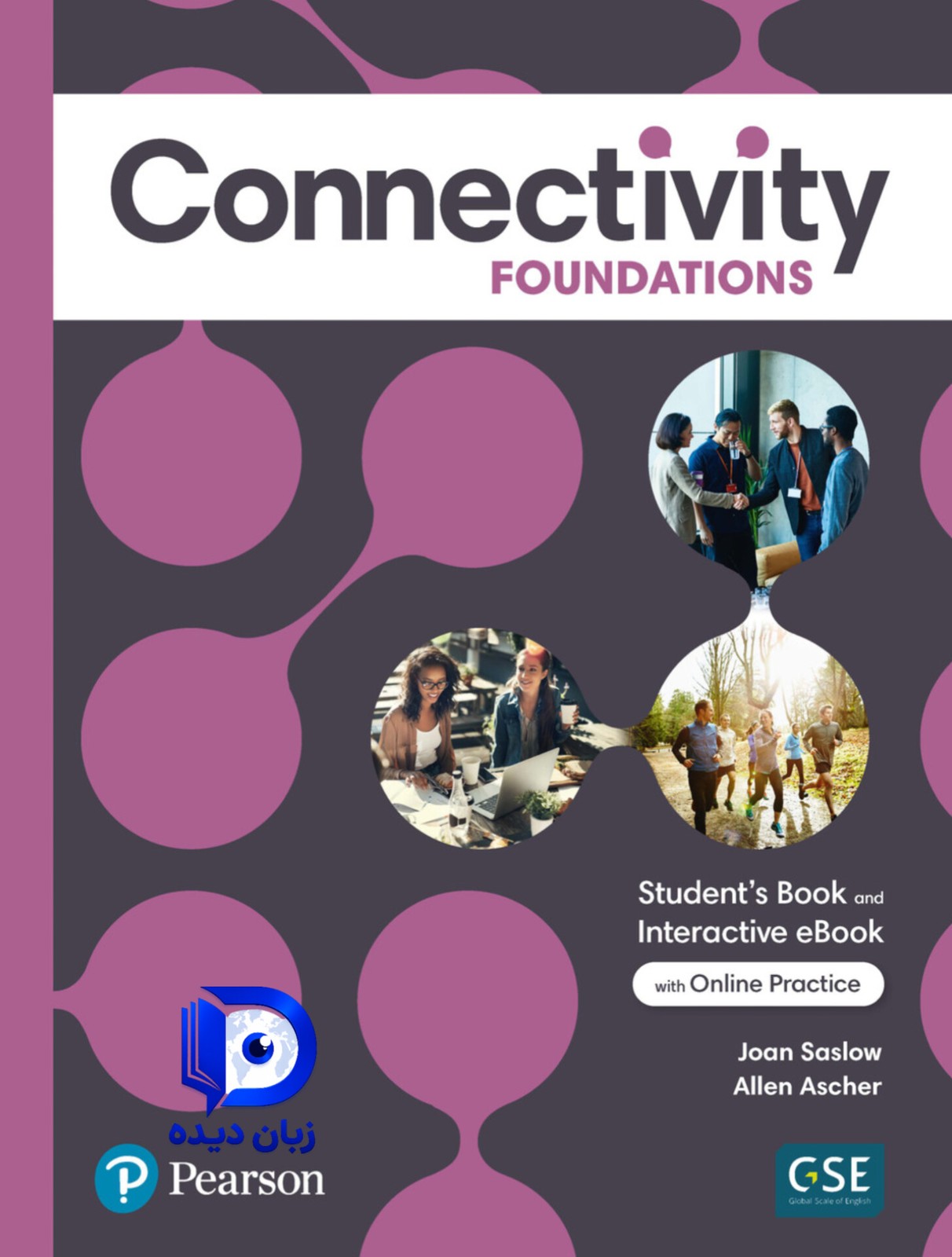 کتاب Connectivity Foundations Teachers Book and Lesson Planner