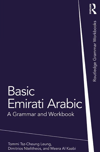 دانلود کتاب Basic Emirati Arabic: A Grammar and Workbook
