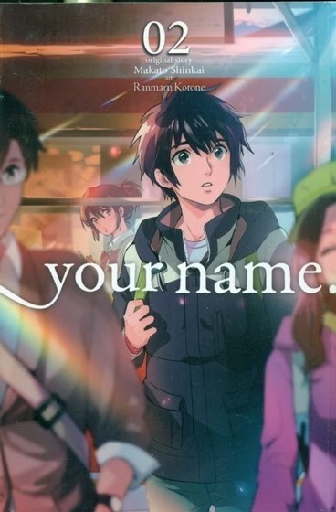کتاب your name vol 2 کد K7381