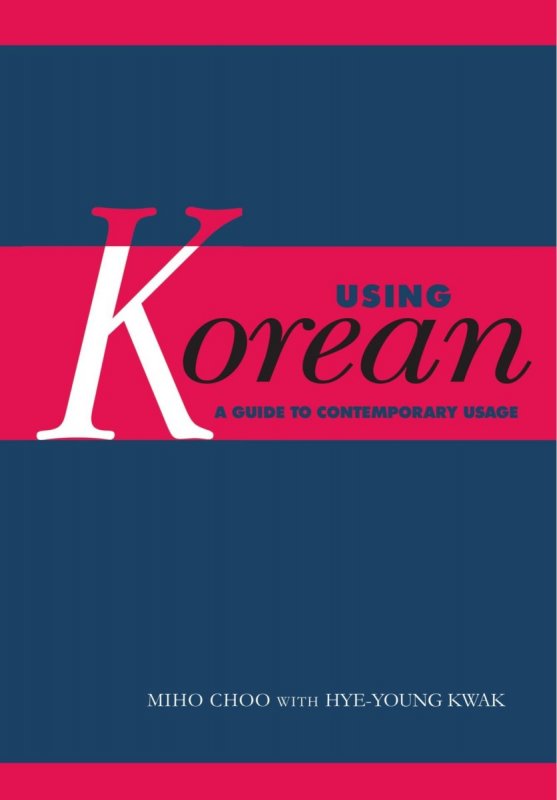 کتاب زبان کره ای یوزینگ کرین Using Korean A Guide to Contemporary Usage