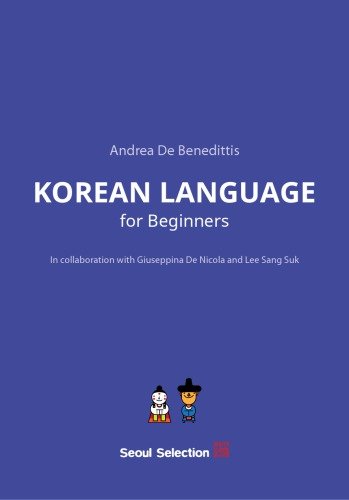 کتاب زبان کره ای کرین لنگویج فور بگینرز Korean Language for Beginners