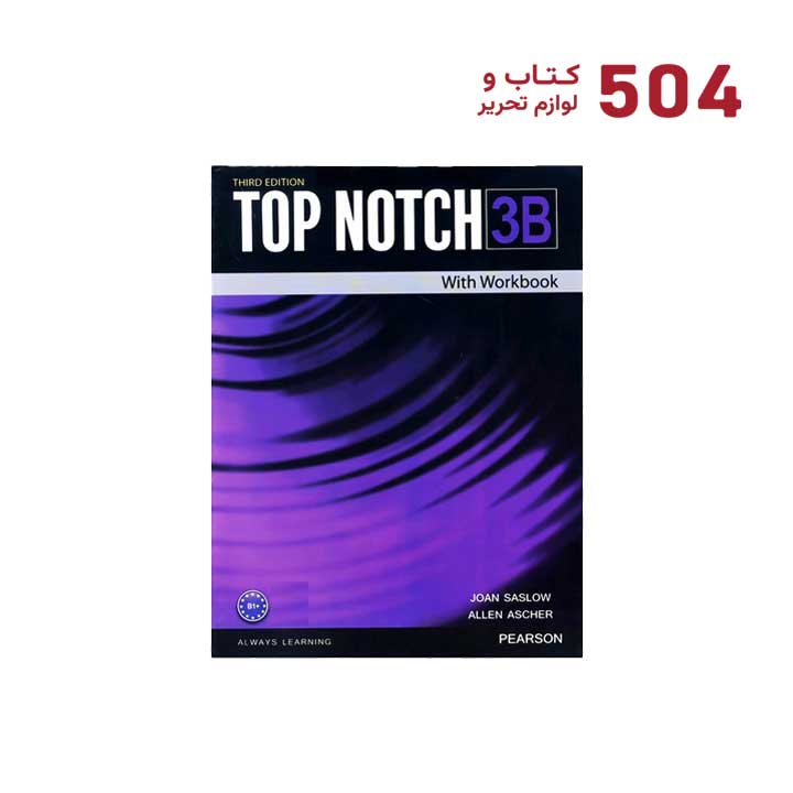 کتاب Top Notch سطح 3B ویرایش سوم