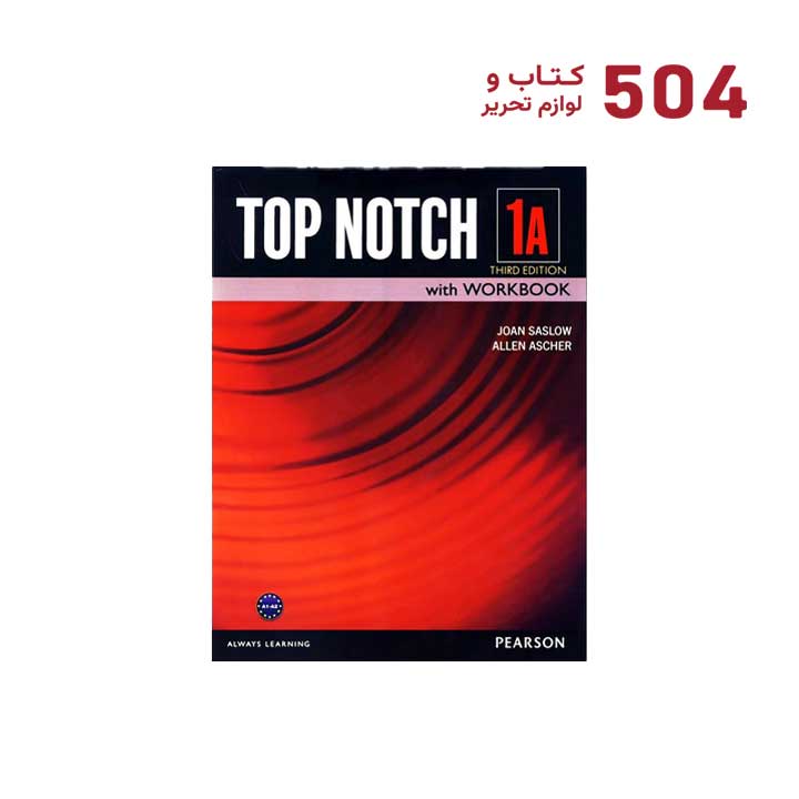 کتاب Top Notch سطح 1A ویرایش سوم