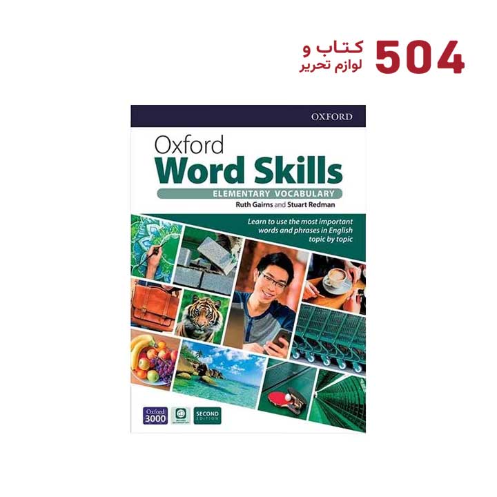 کتاب Oxford Word Skills سطح Elementary (2nd)