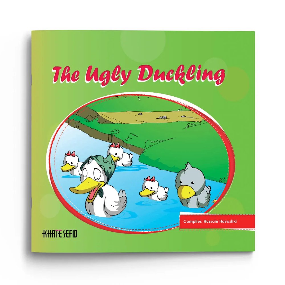 کتاب Ugly Duckling | افق کالا