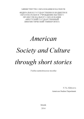 دانلود کتاب American Society and Culture through short stories