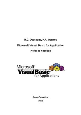 دانلود کتاب Microsoft Visual Basic for Application