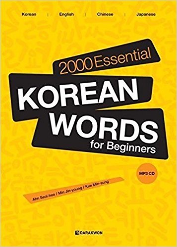 کتاب زبان کره ای 2000Essential Korean Words for Beginners