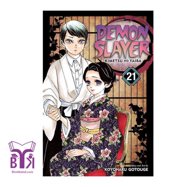 کتاب Demon Slayer vol 21