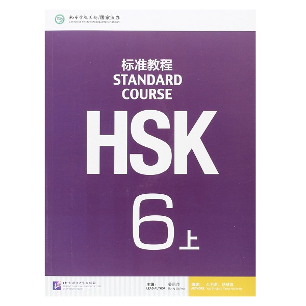 کتاب HSK 6 A