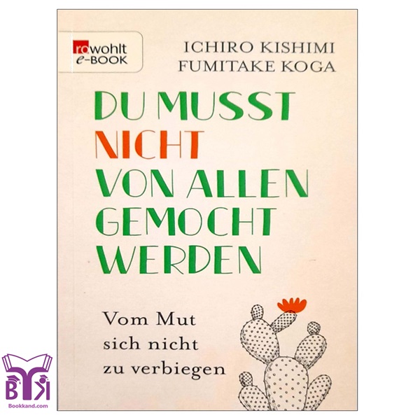 کتاب رمان آلمانی Du musst nicht von allen gemocht werden