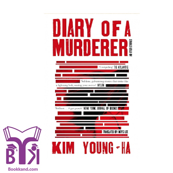 کتاب Diary of a murderer
