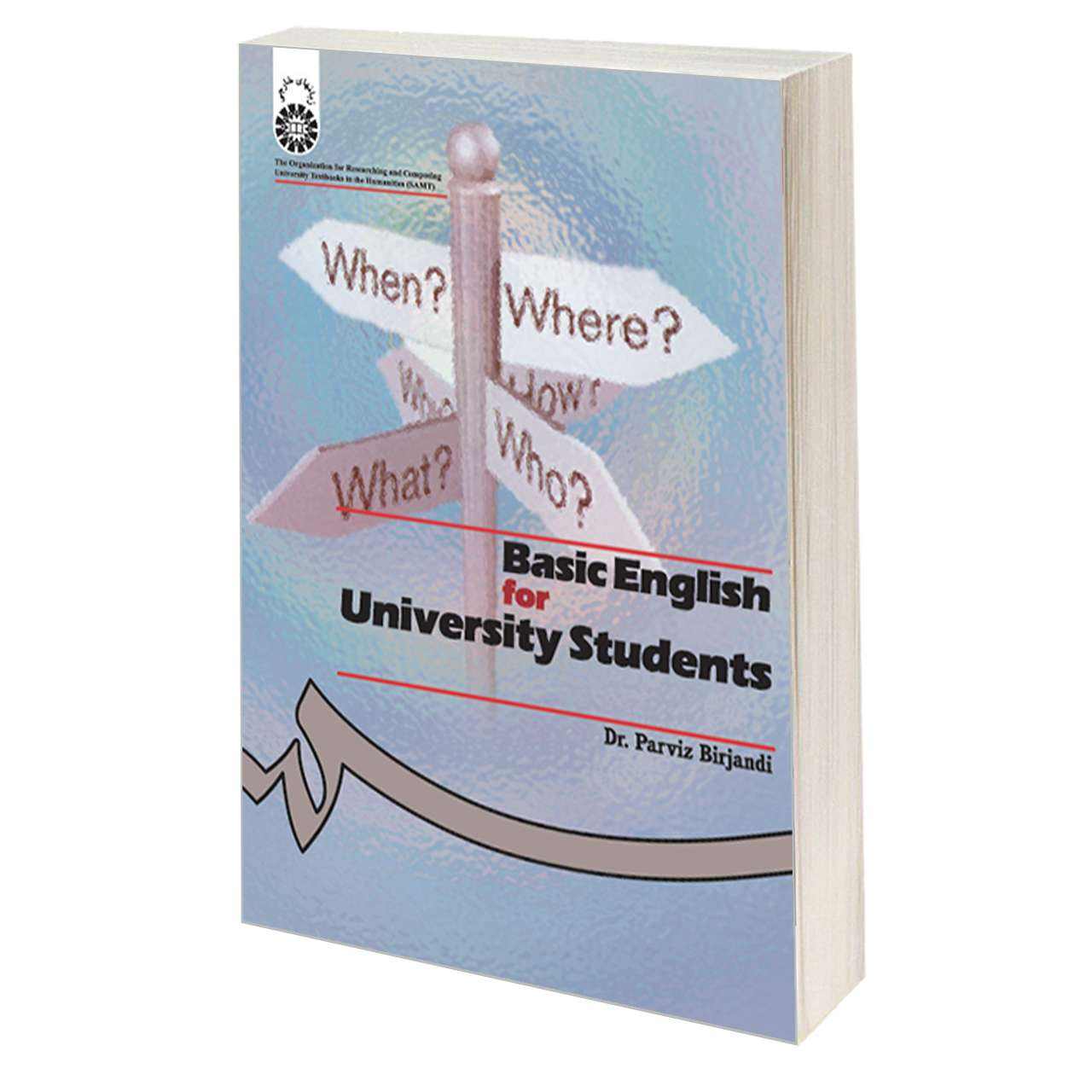 کتاب Basic English for University students انگلیسی پیش دانشگاهی برای دانشجویان دانشگاه ها