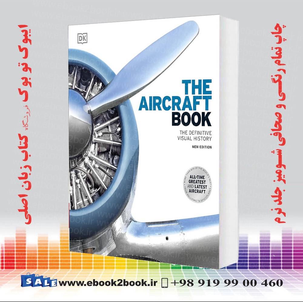 کتاب The Aircraft Book: The Definitive Visual History