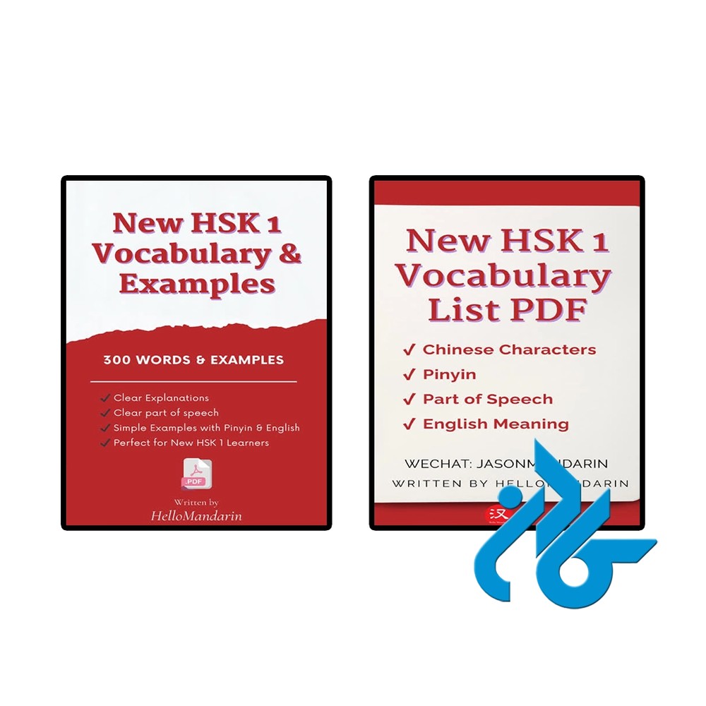 کتاب New HSK 1 Vocabulary & Examples & List pdf