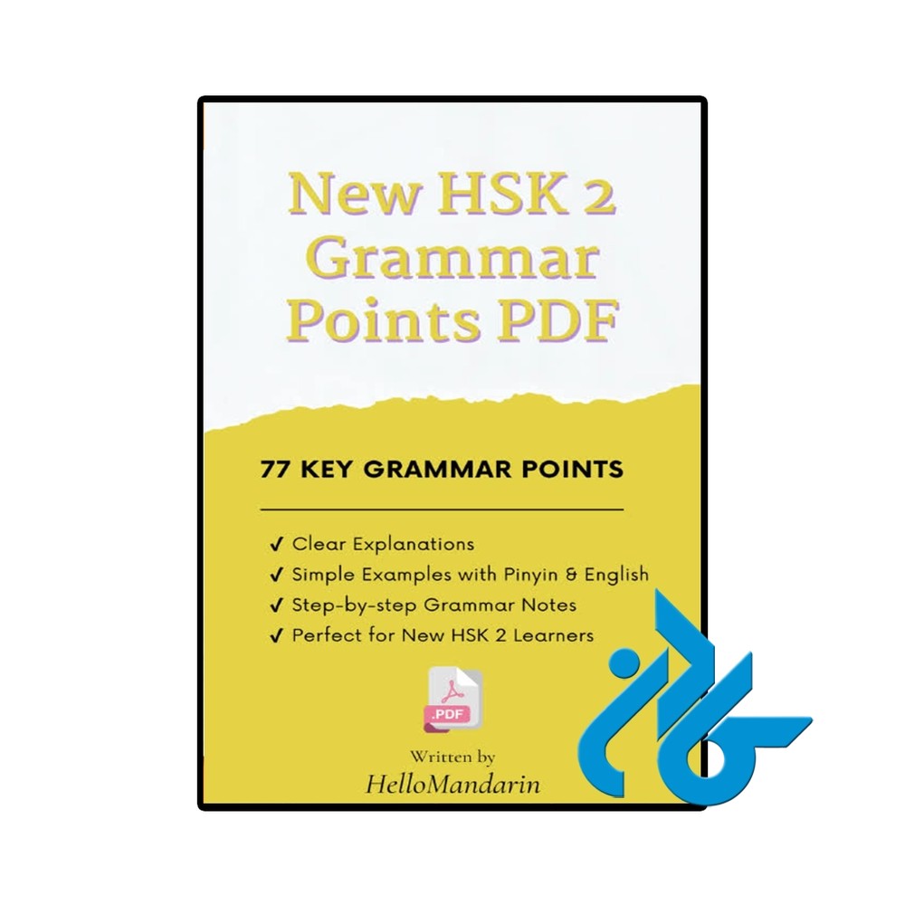 کتاب New HSK 2 Grammar Points PDF