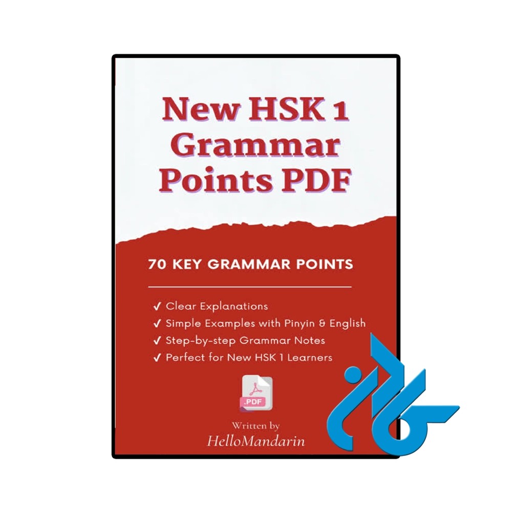 کتاب New HSK 1 Grammar Points PDF