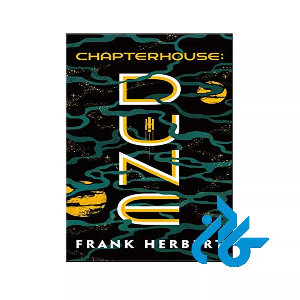 کتاب Chapterhouse Dune