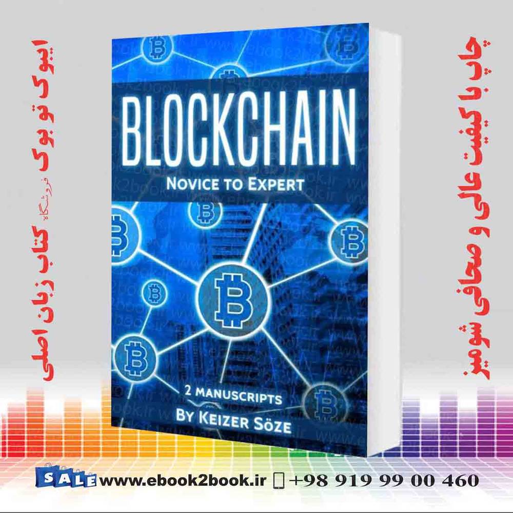 کتاب Blockchain: Ultimate Step By Step Guide