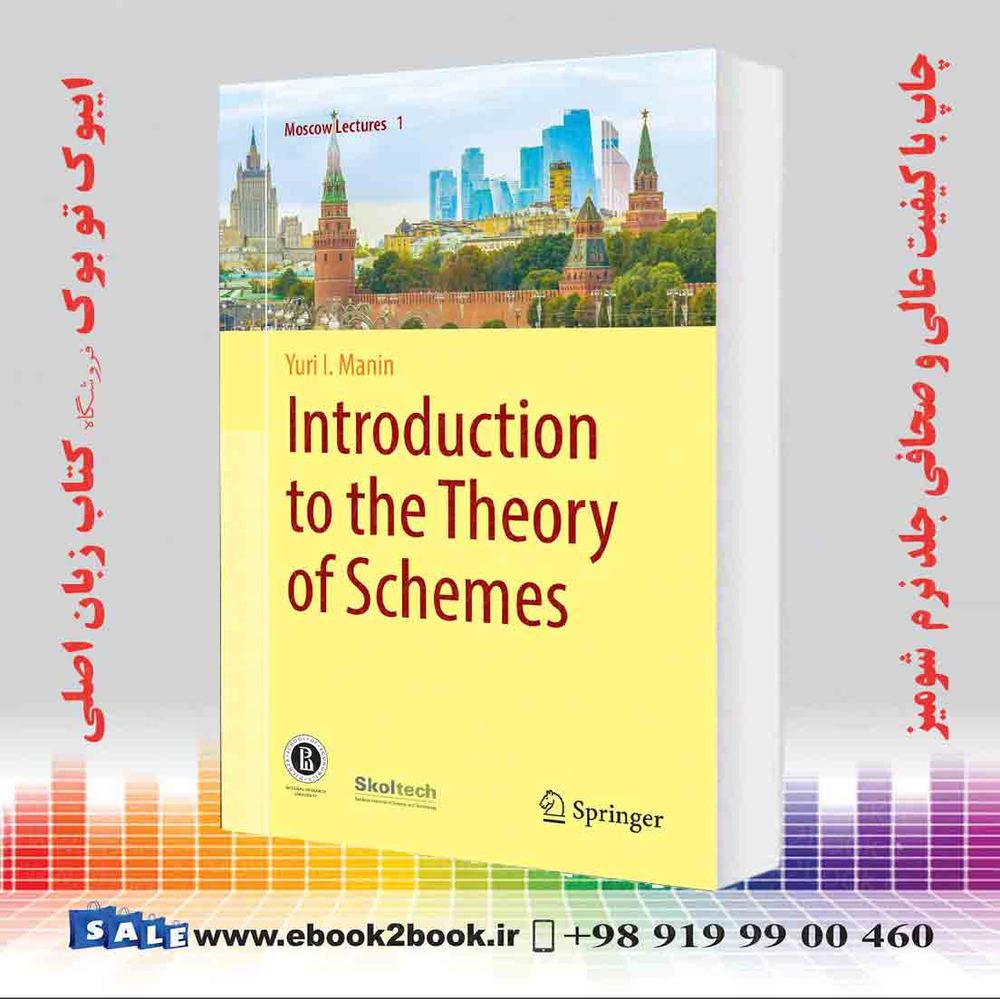 کتاب Introduction to the Theory of Schemes
