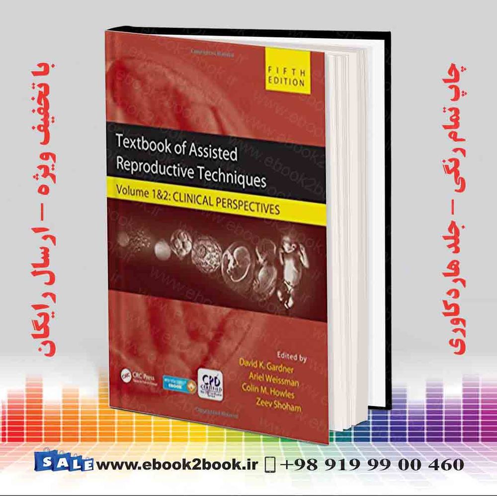 کتاب درسی تکنیک های کمک باروری گاردنر Textbook of Assisted Reproductive Techniques: 2 Volume Set 5th Edition