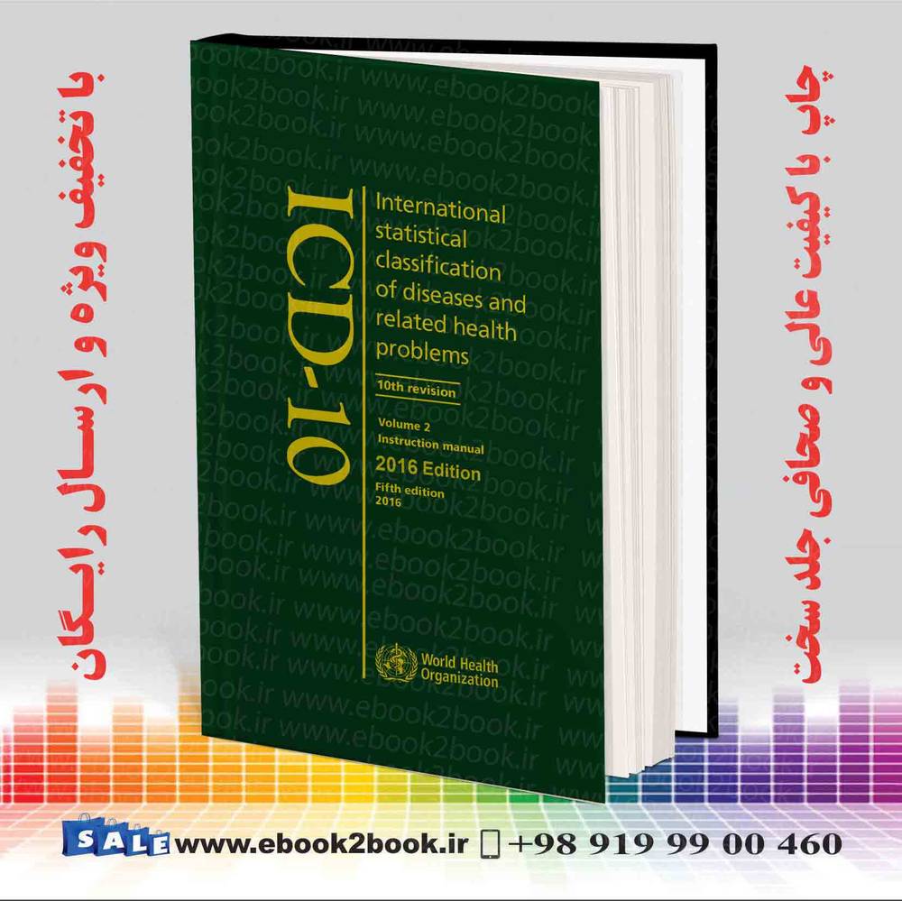 کتاب ICD-10 2016 Revision Edition (Volume 2)