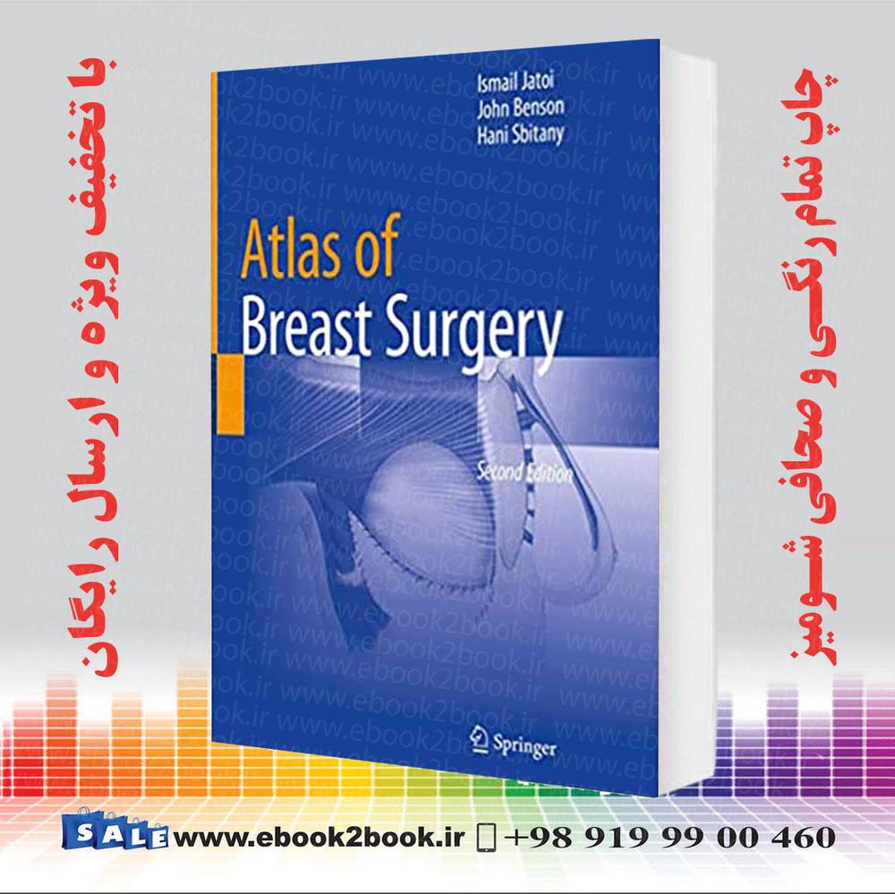 کتاب Atlas of Breast Surgery 2nd Edition