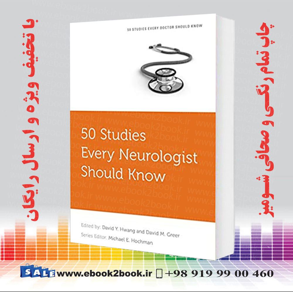 کتاب 50 Studies Every Neurologist Should Know