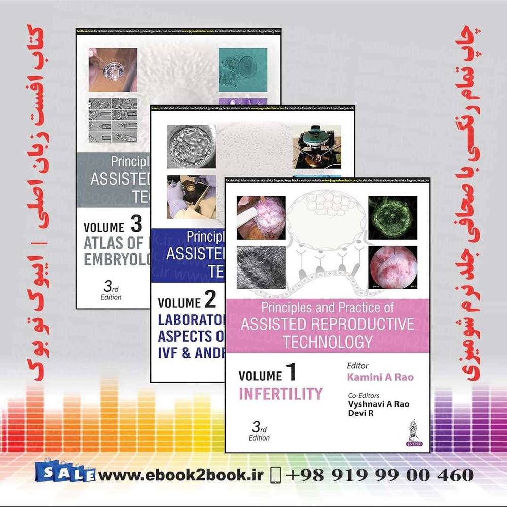کتاب Principles and Practice of Assisted Reproductive Technology | Rao