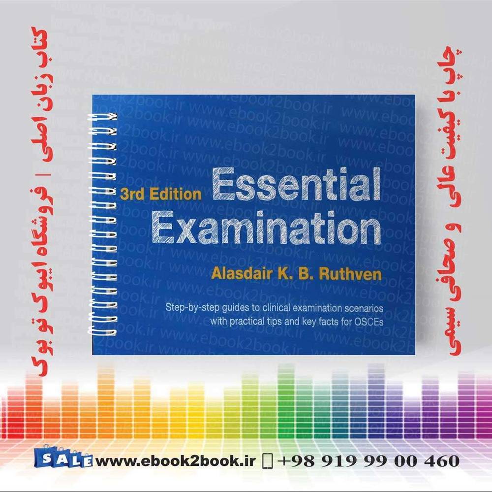 کتاب Essential Examination, 3rd Edition
