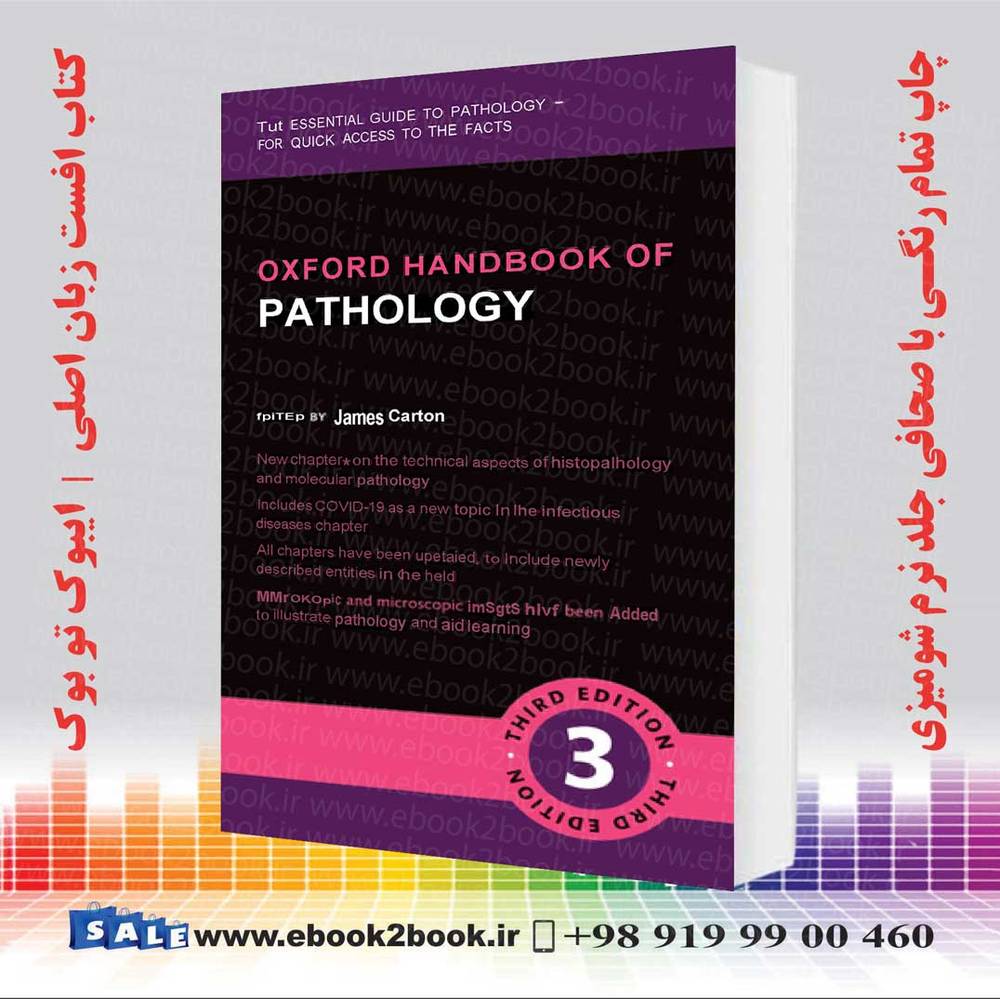 کتاب Oxford Handbook of Pathology
