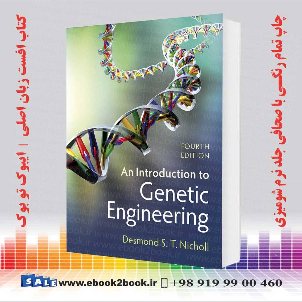 کتاب An Introduction to Genetic Engineering 4th Edition