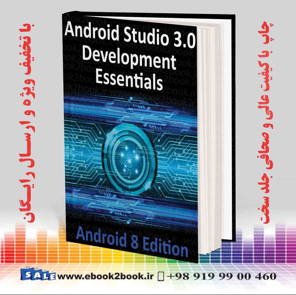 کتاب Android Studio 3.0 Development Essentials - Android 8 Edition