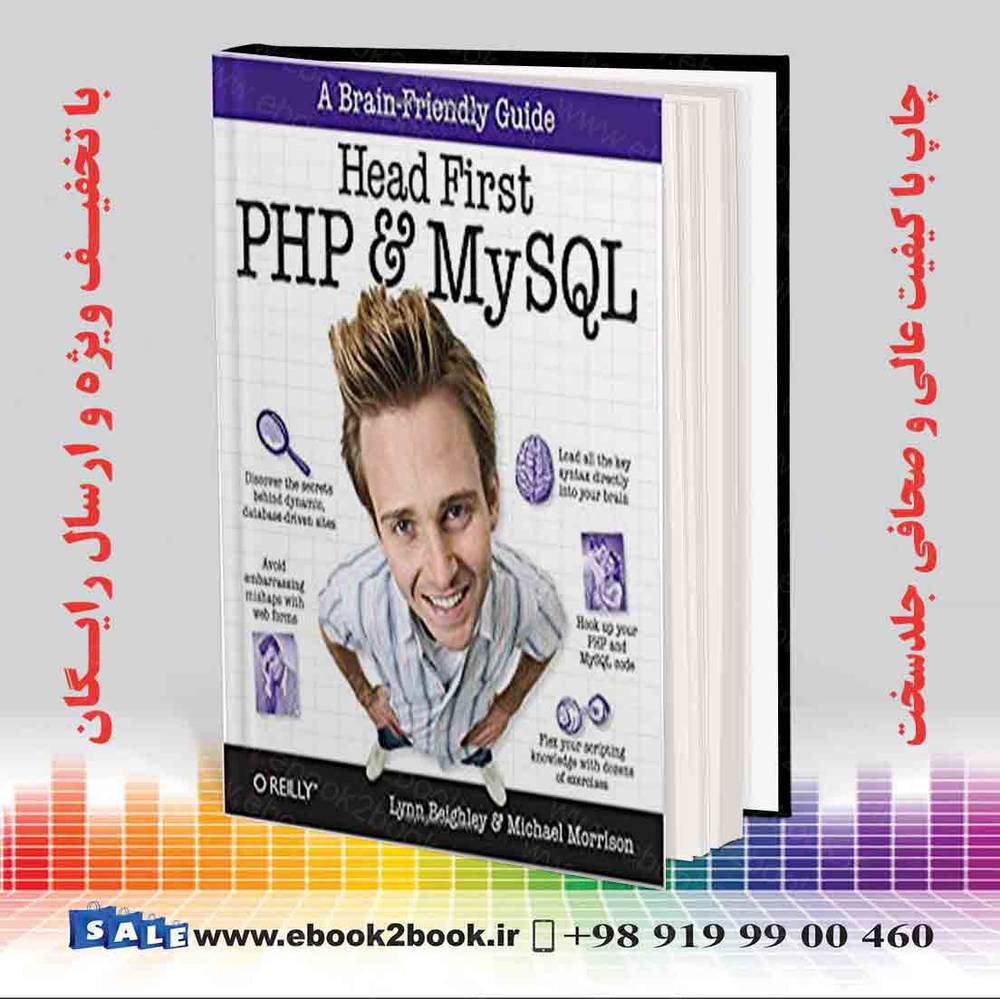 کتاب Head First PHP & MySQL : A Brain-Friendly Guide