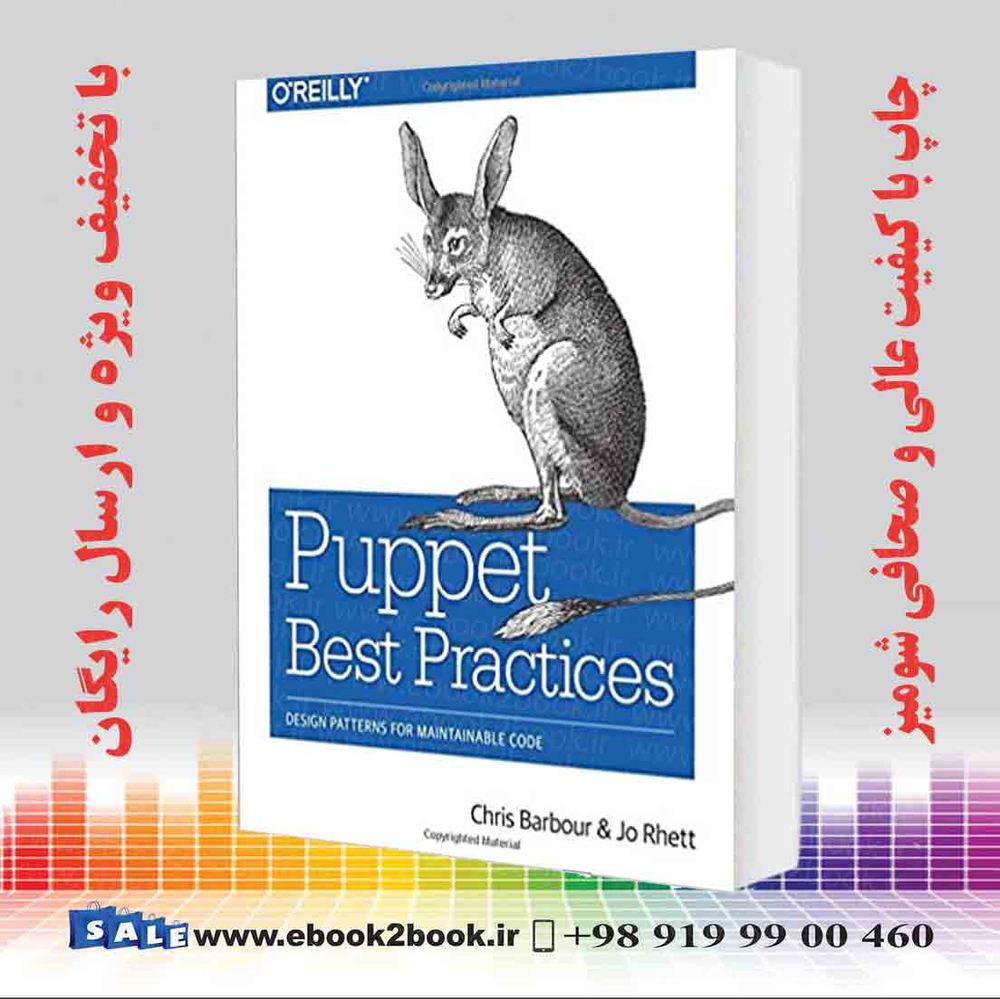 کتاب Puppet Best Practices : Design Patterns for Maintainable Code
