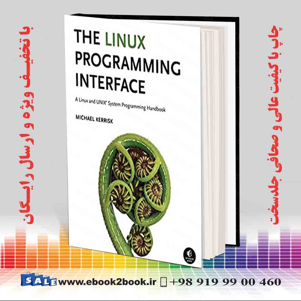 کتاب The Linux Programming Interface