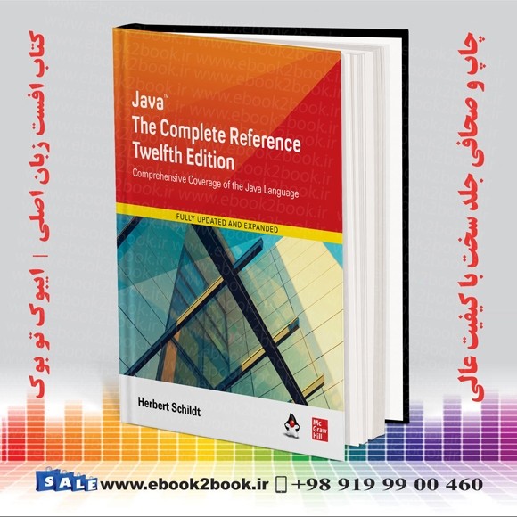 کتاب Java: The Complete Reference 12th Edition