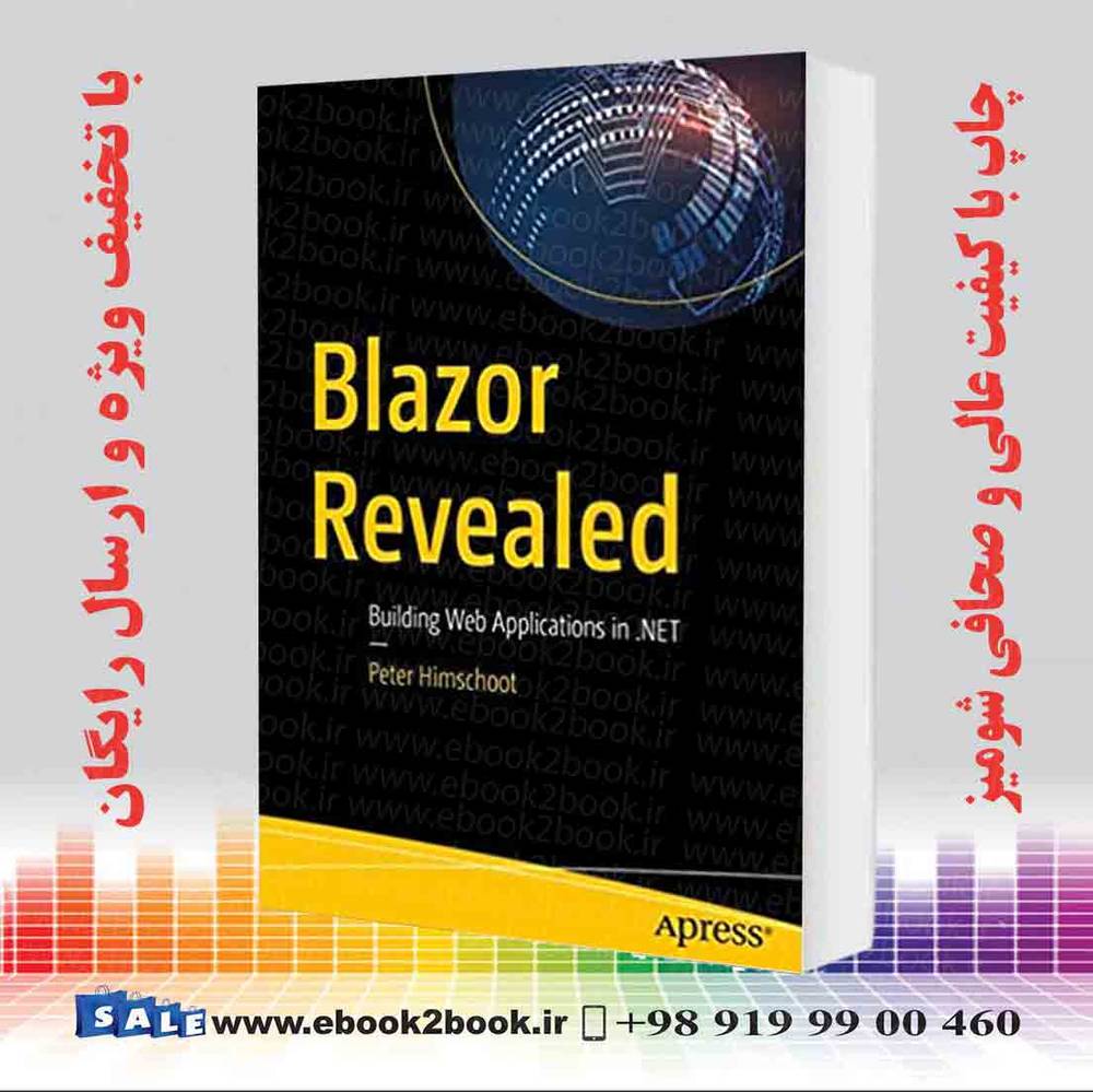 کتاب Blazor Revealed: Building Web Applications in .NET