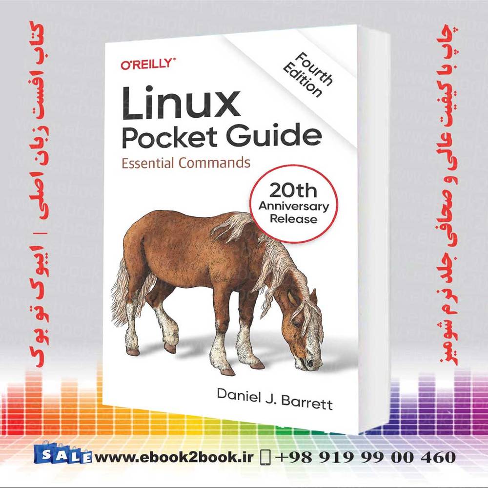 کتاب Linux Pocket Guide: Essential Commands 4th Edition
