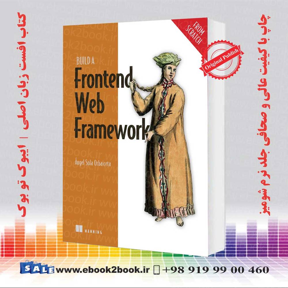 کتاب Build a Frontend Web Framework