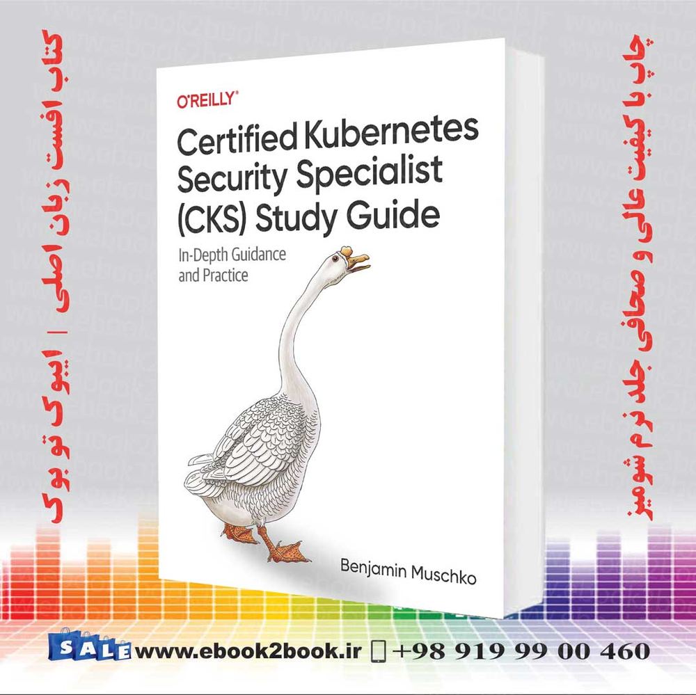 کتاب Certified Kubernetes Security Specialist (CKS) Study Guide