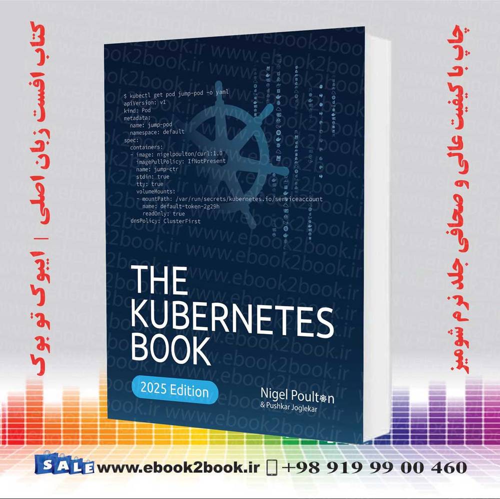 کتاب The Kubernetes Book 2025 اثر Nigel Poulton
