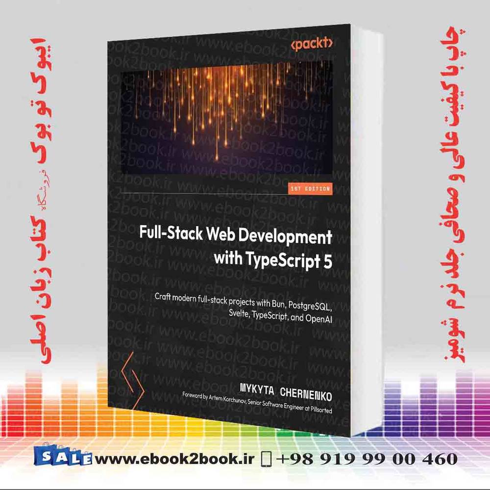 کتاب ull-Stack Web Development with TypeScript 5