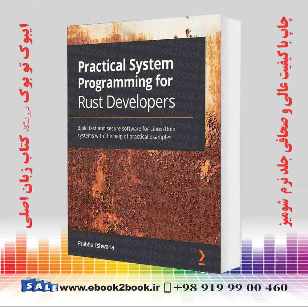 کتاب Practical System Programming for Rust Developers